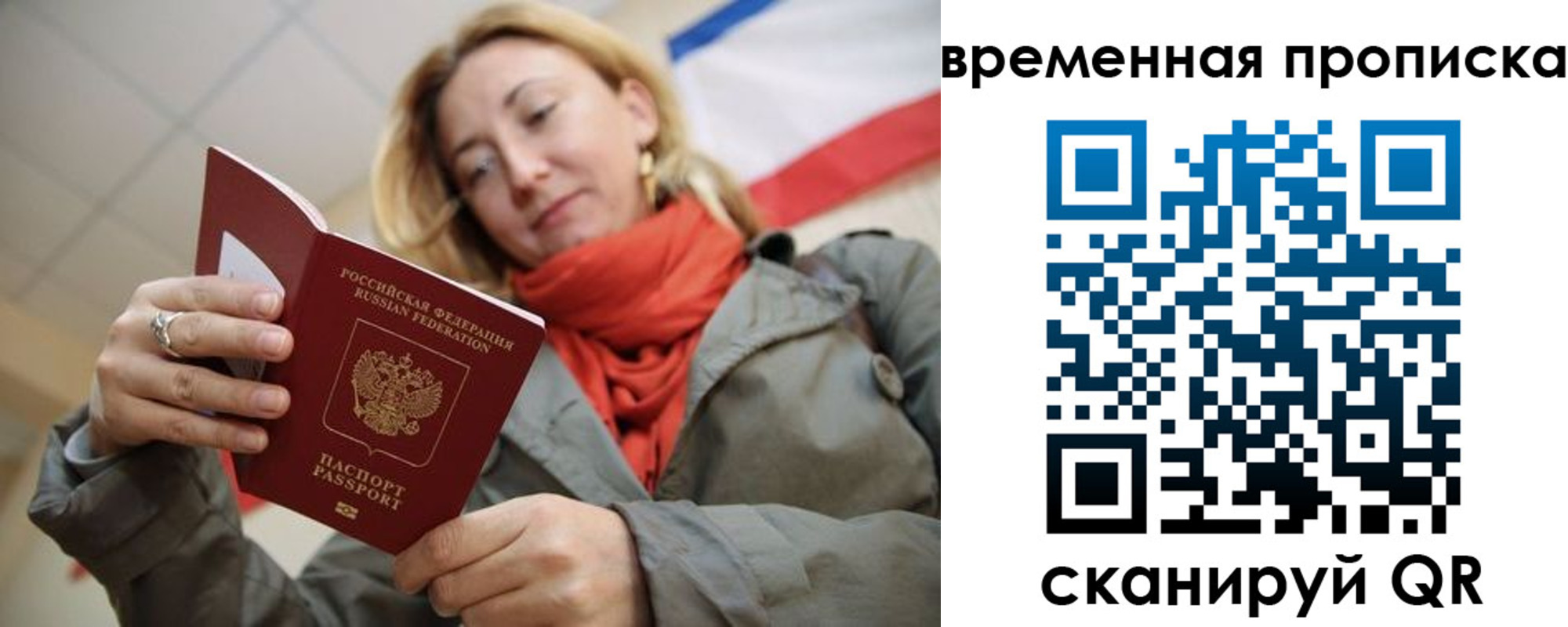 миграционный учет в Нижегородской области