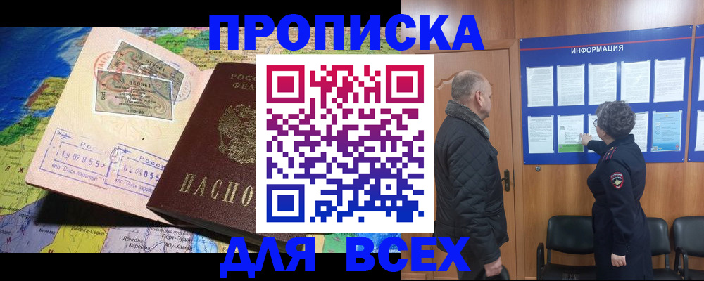 прописка для школы в Нижегородской области