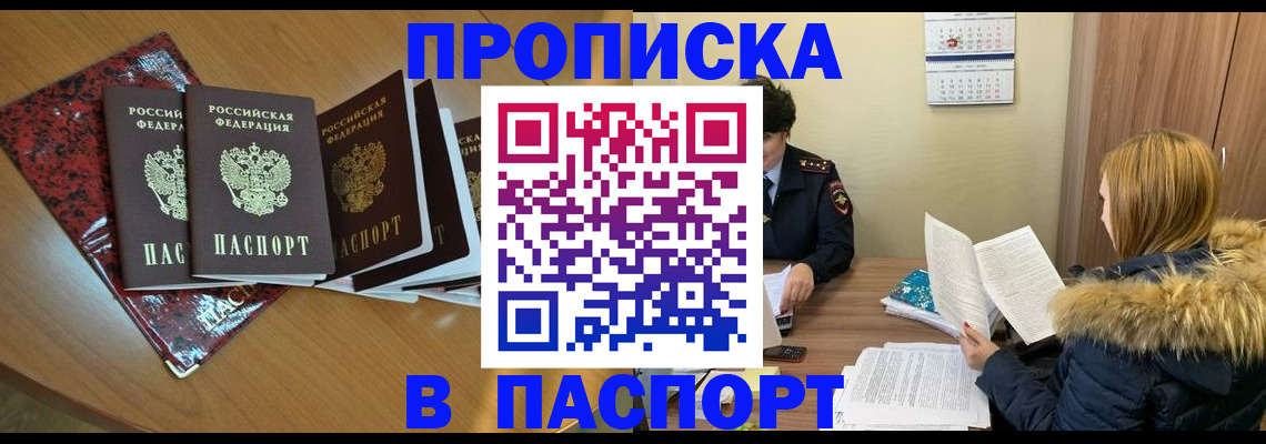 временная регистрация адрес в Нижегородской области